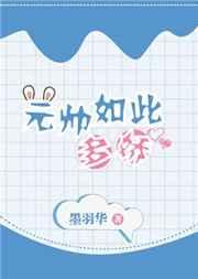 元帅如此多娇Gl 百度