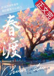 春渡寒枝间