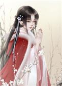 怀中月全文免费阅读番外