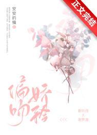 偏吻娇矜姜听雨谢霁淮的免费