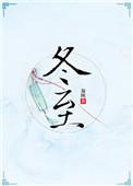 冬至祝福语