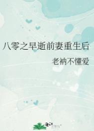 重生八零初