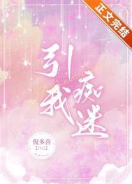 引我痴迷倪多喜番外