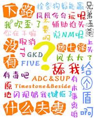 路路夫妻代表什么数字
