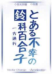 末日七年gl