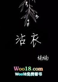 沾衣欲湿的意思