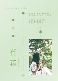 荏苒潮汕话怎么读