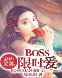 妻约已定总裁大人请轻撩