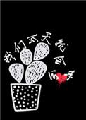我们今天就会分手第16章