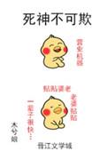 死神不可欺有cp吗