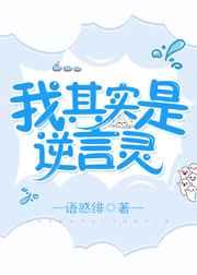 我其实是逆言灵百度