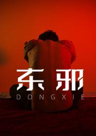 东邪西毒剧情介绍