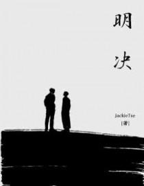 决明子