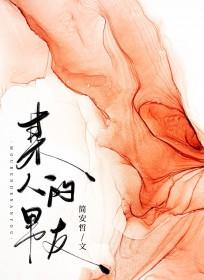 某人的男友讲的什么