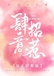 肆意招惹短剧完整版