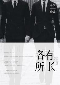 各有所长免费
