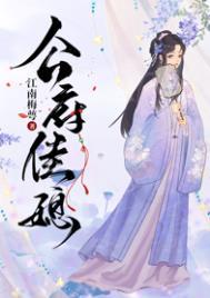 公府佳媳免费阅读全文无弹窗
