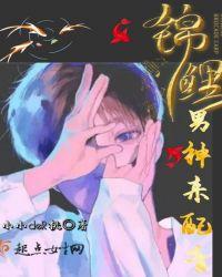 锦鲤男生头像