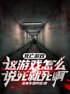 死亡游戏叫什么