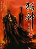 狂神乒乓球拍排第几名