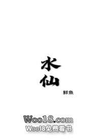 水仙骨科陆卓凯