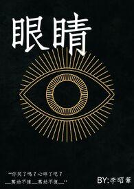 眼睛看东西模糊是什么原因