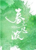 春意浓浓向日葵古言