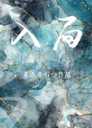 入局电视剧免费观看