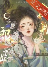 郎婿欺我阅读