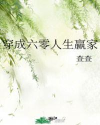 穿成六零人生赢家类似的有哪些