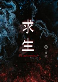 兽人求存