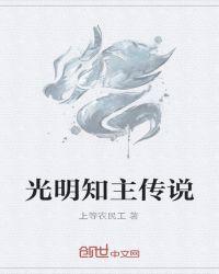 光明之主 brightlord v0.40b
