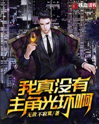 我真没有人