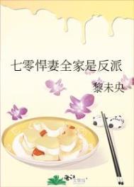 七零悍夫当家