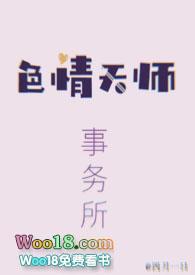 色情天师事务所 在线