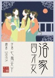 吾家才女1-40集