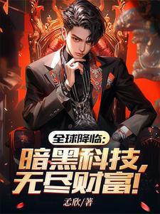 无尽财富!gl