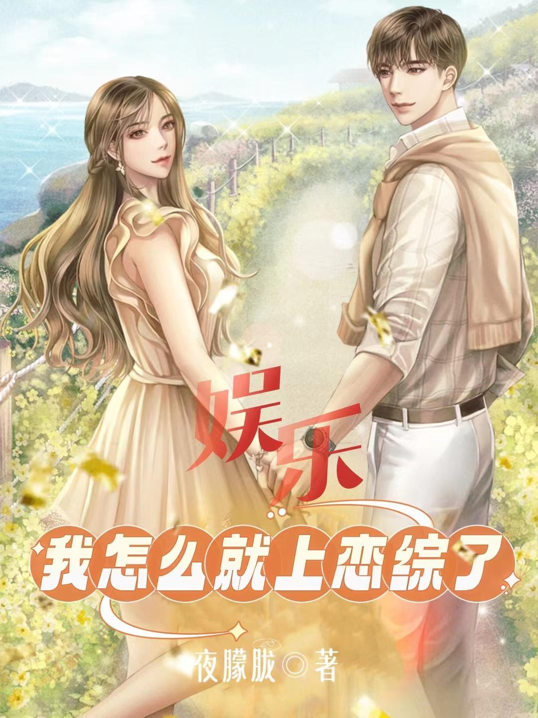 左热巴右栗栗中间还有大蜜蜜txt