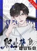 职业替身不谈恋爱番外