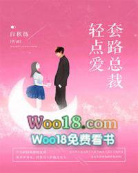 总裁受不了了