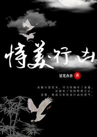 恃美行凶快穿时窈