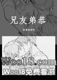 兄友弟恭的上一句是什么