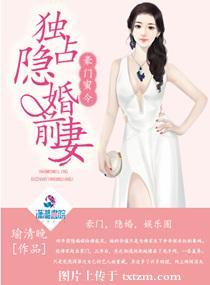 豪门密令