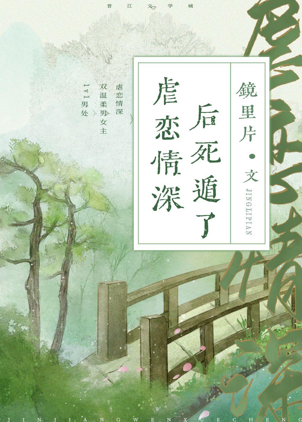 虐恋情深后死遁了28