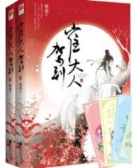 崔大人驾到二师兄结局