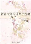 首富大佬们都用什么微信头像