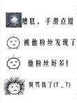 反串红刺北txt