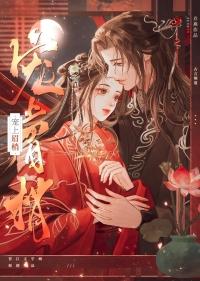 宠上眉梢乔燕全文免费阅读无弹窗