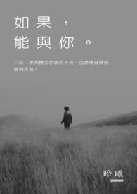 如果能与你共存海浪之上