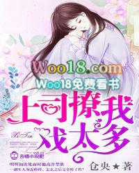 上司总是撩我撩我32